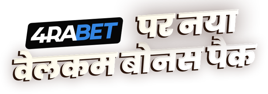 4rabet